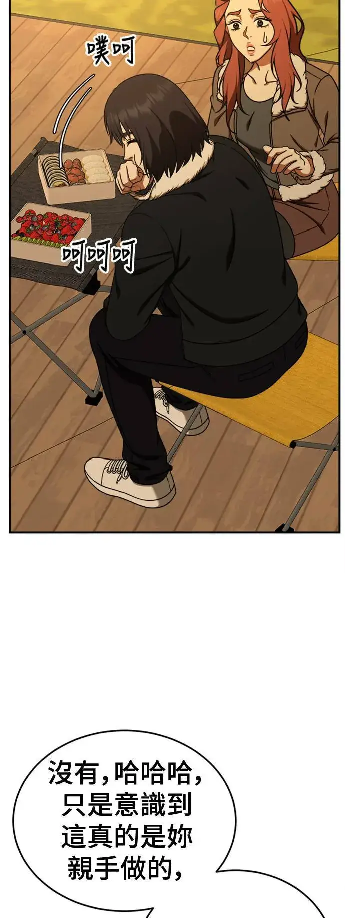 漫画《盗脸人生》乔泰熙 27第73张图