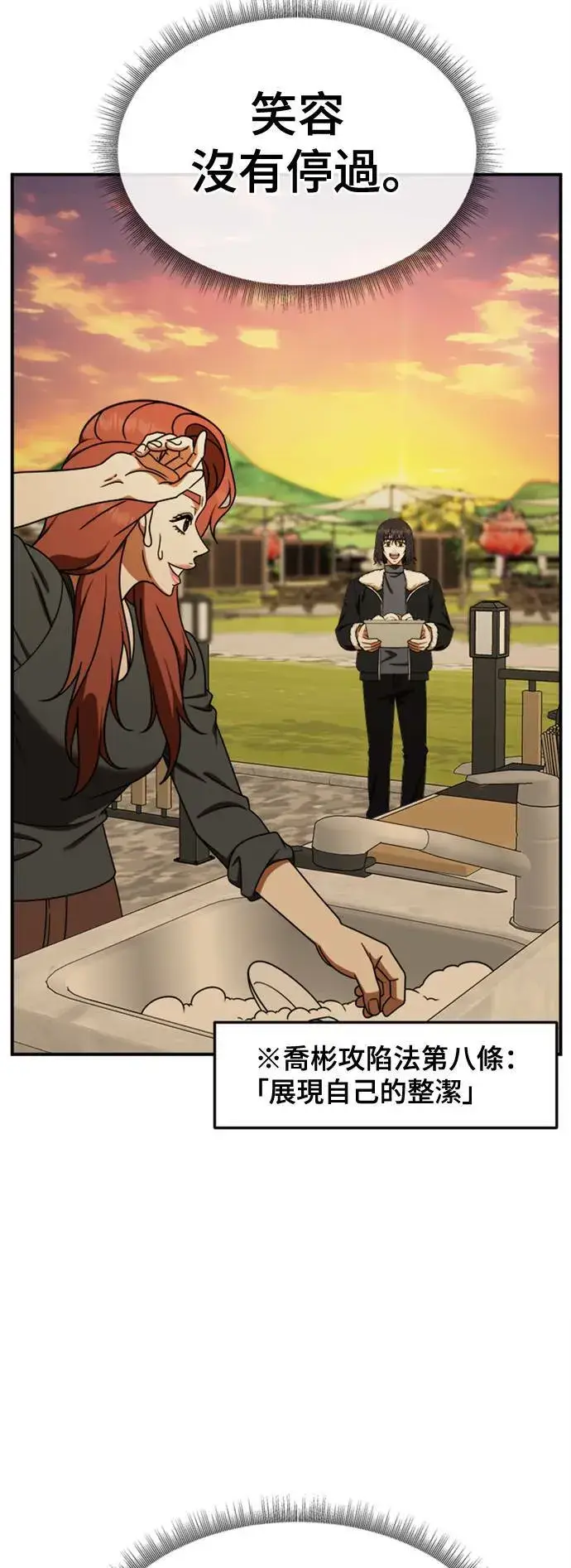 漫画《盗脸人生》乔泰熙 27第78张图
