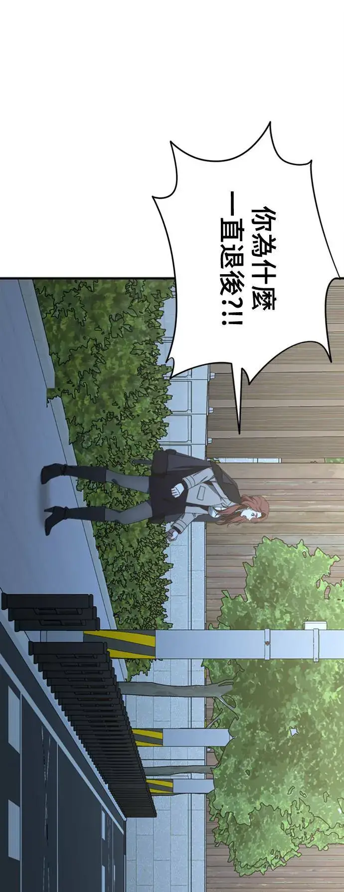 漫画《盗脸人生》乔泰熙 27第8张图