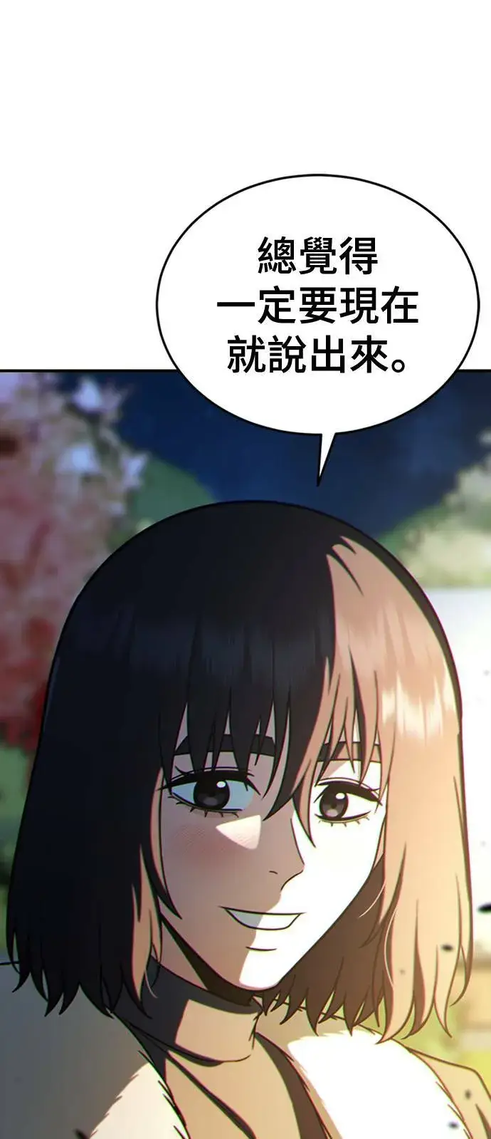 漫画《盗脸人生》乔泰熙 27第82张图
