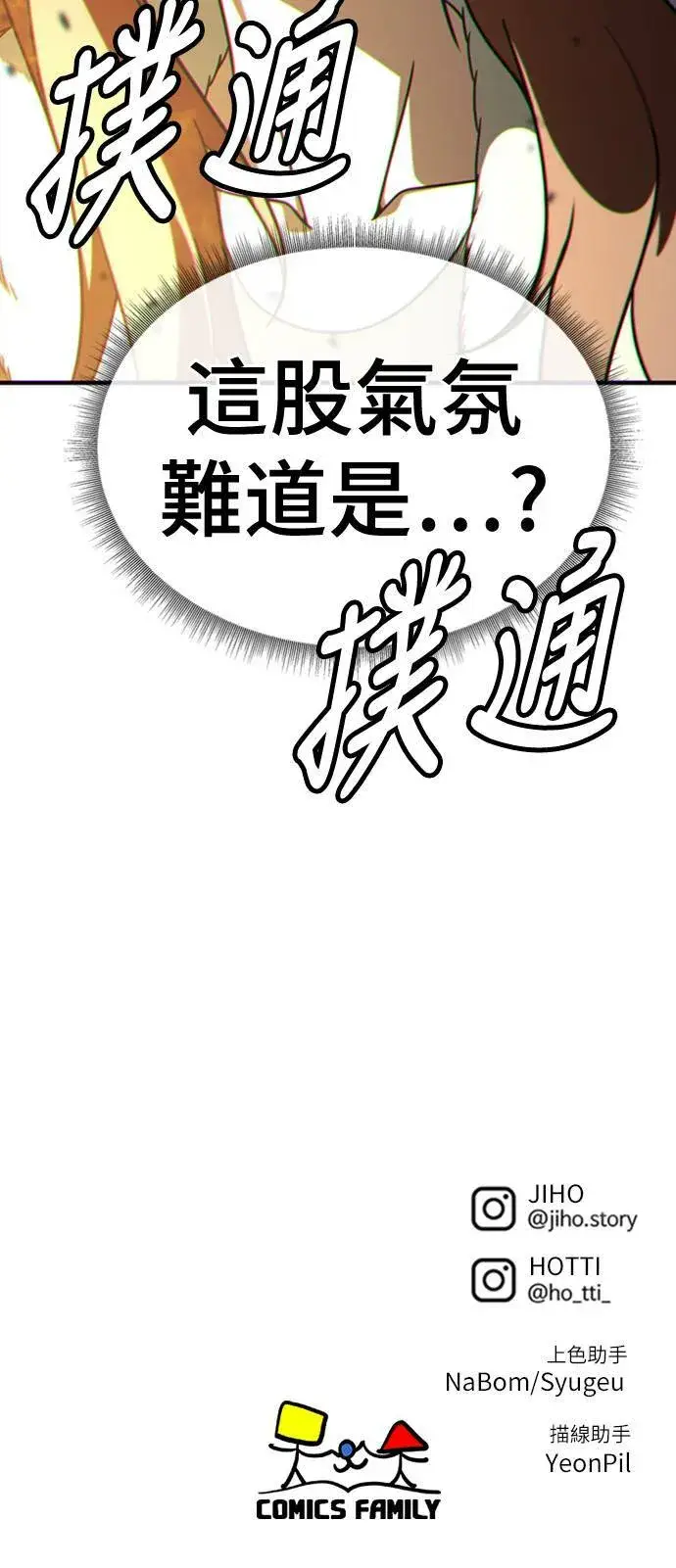 漫画《盗脸人生》乔泰熙 27第84张图
