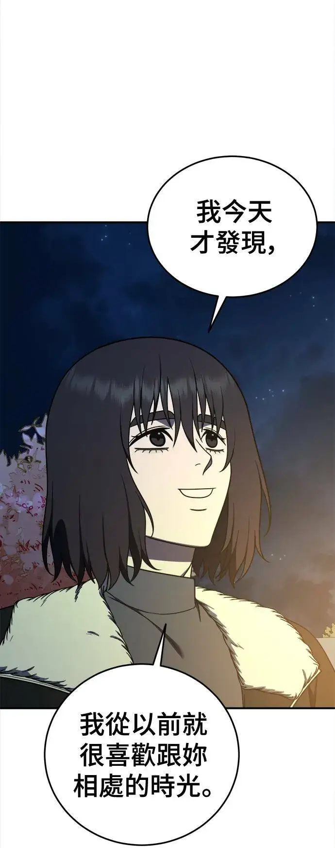 漫画《盗脸人生》乔泰熙 27第86张图