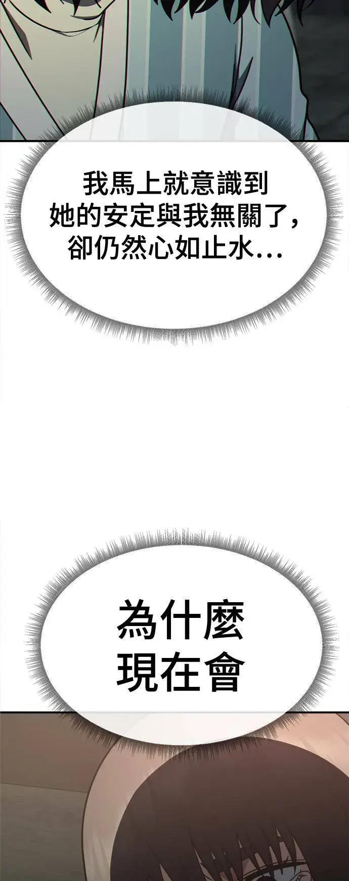 漫画《盗脸人生》乔泰熙 28第100张图