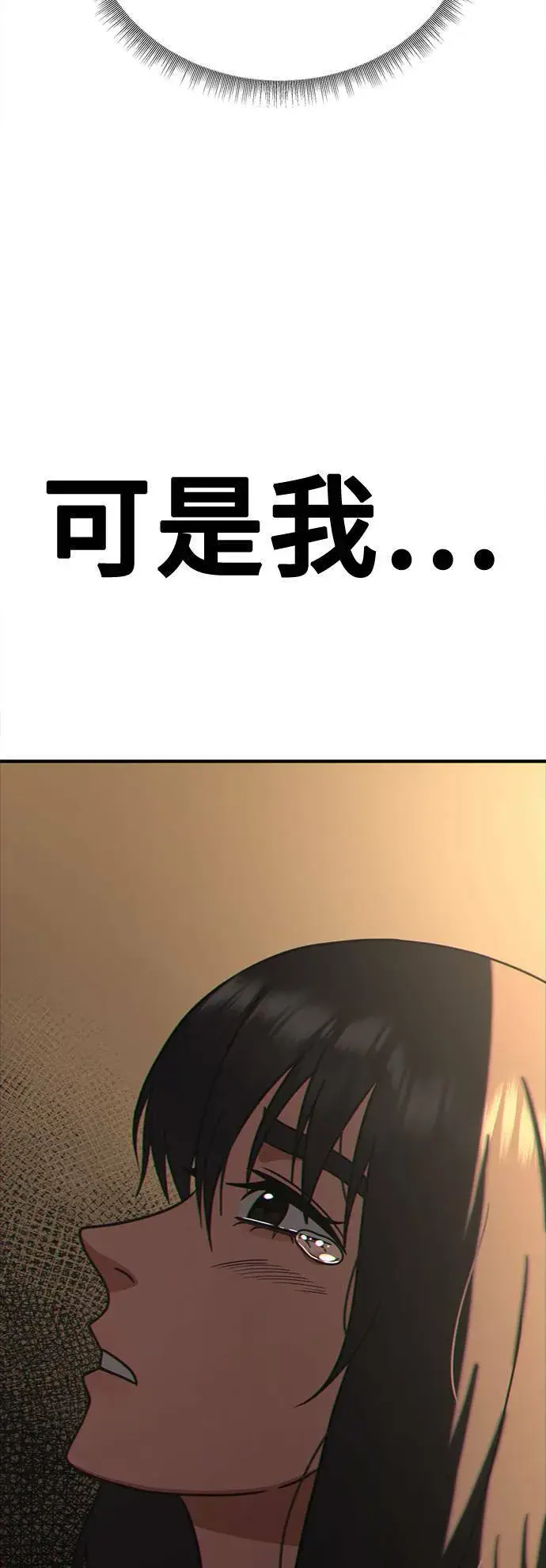 漫画《盗脸人生》乔泰熙 28第106张图