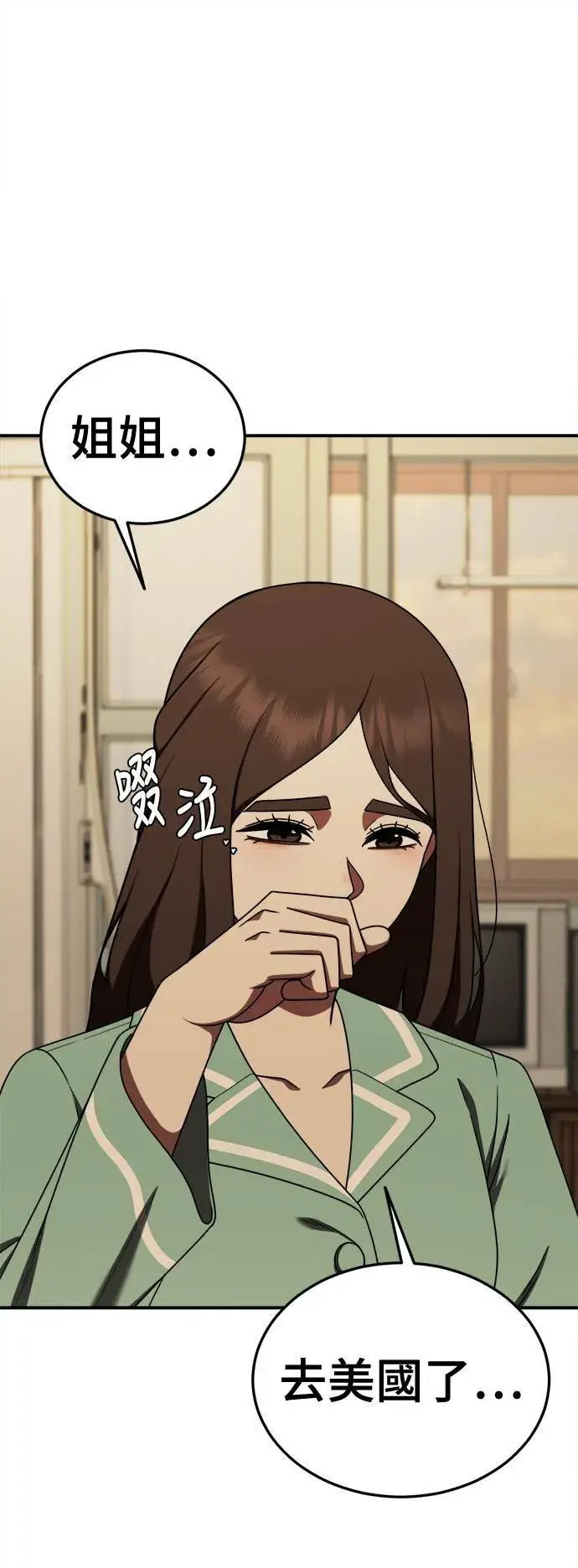 漫画《盗脸人生》乔泰熙 28第109张图