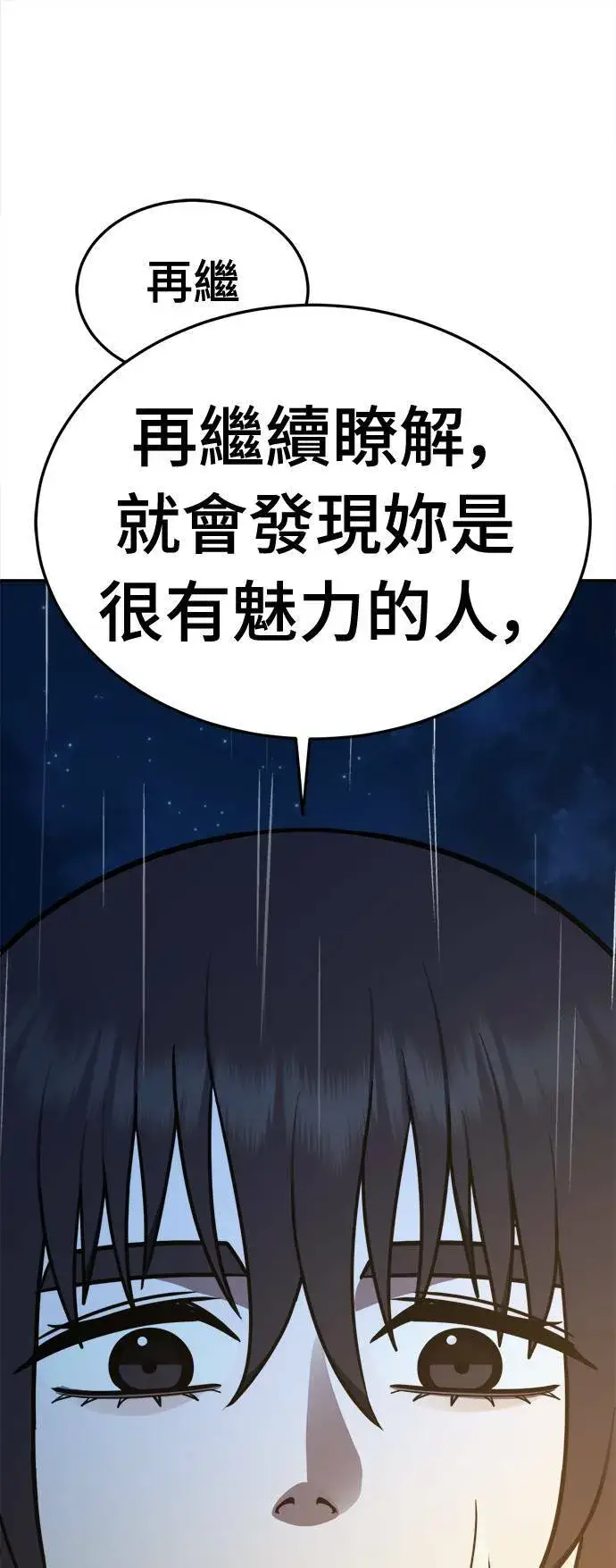 漫画《盗脸人生》乔泰熙 28第15张图
