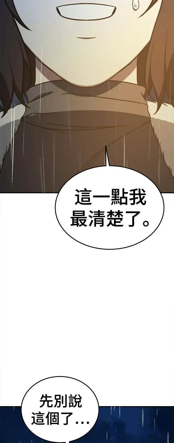 漫画《盗脸人生》乔泰熙 28第16张图