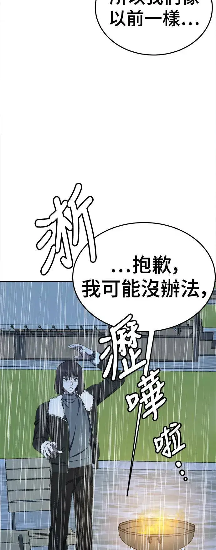 漫画《盗脸人生》乔泰熙 28第20张图