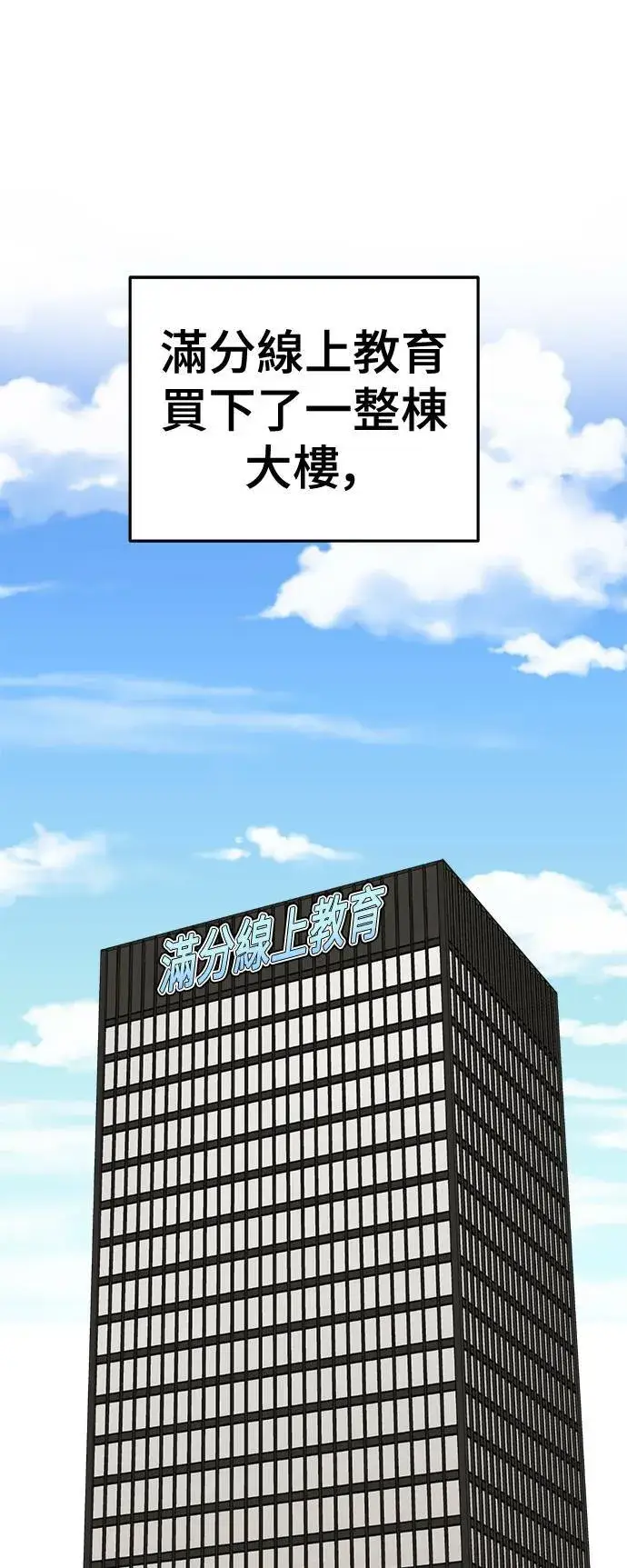 漫画《盗脸人生》乔泰熙 28第23张图