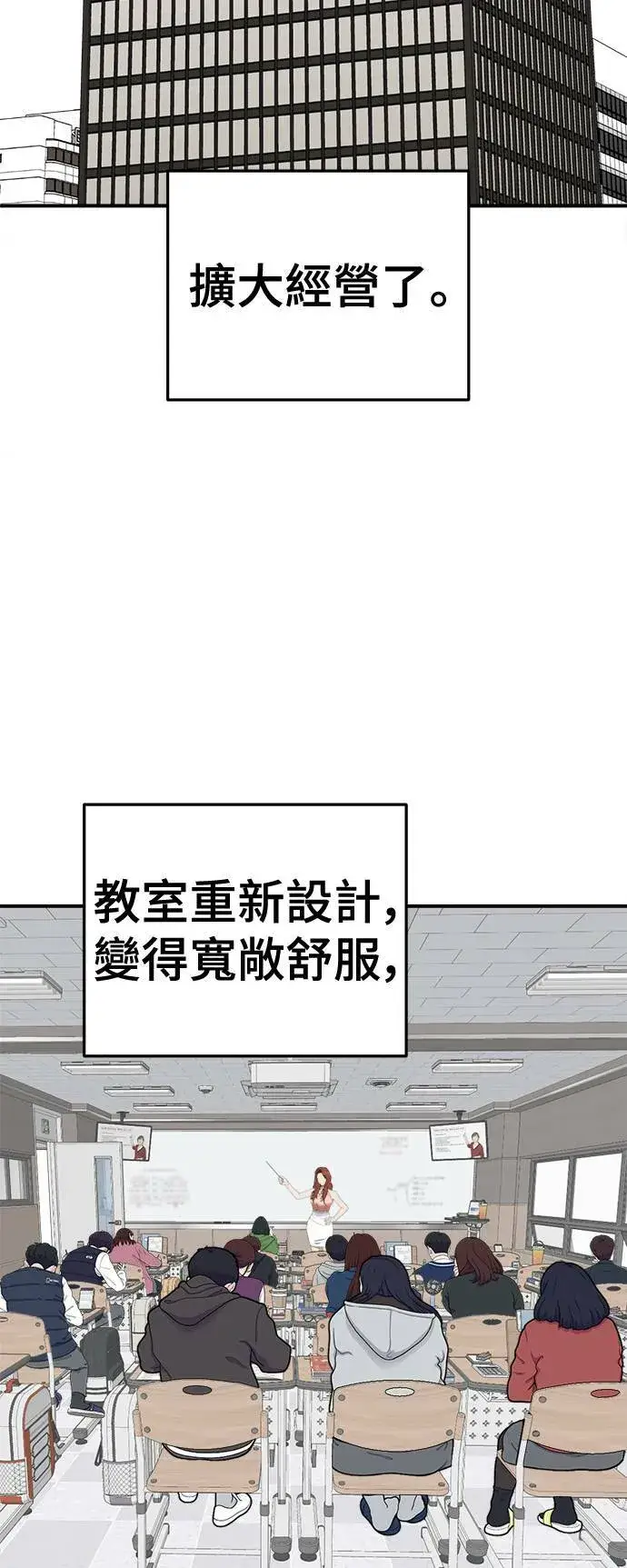 漫画《盗脸人生》乔泰熙 28第24张图