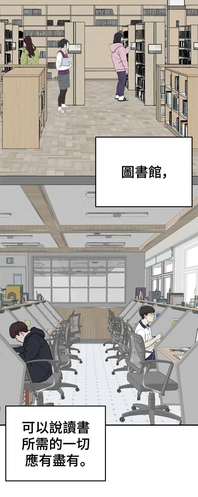 漫画《盗脸人生》乔泰熙 28第27张图