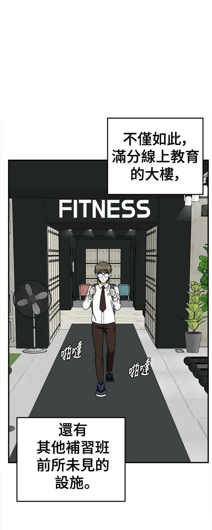 漫画《盗脸人生》乔泰熙 28第28张图