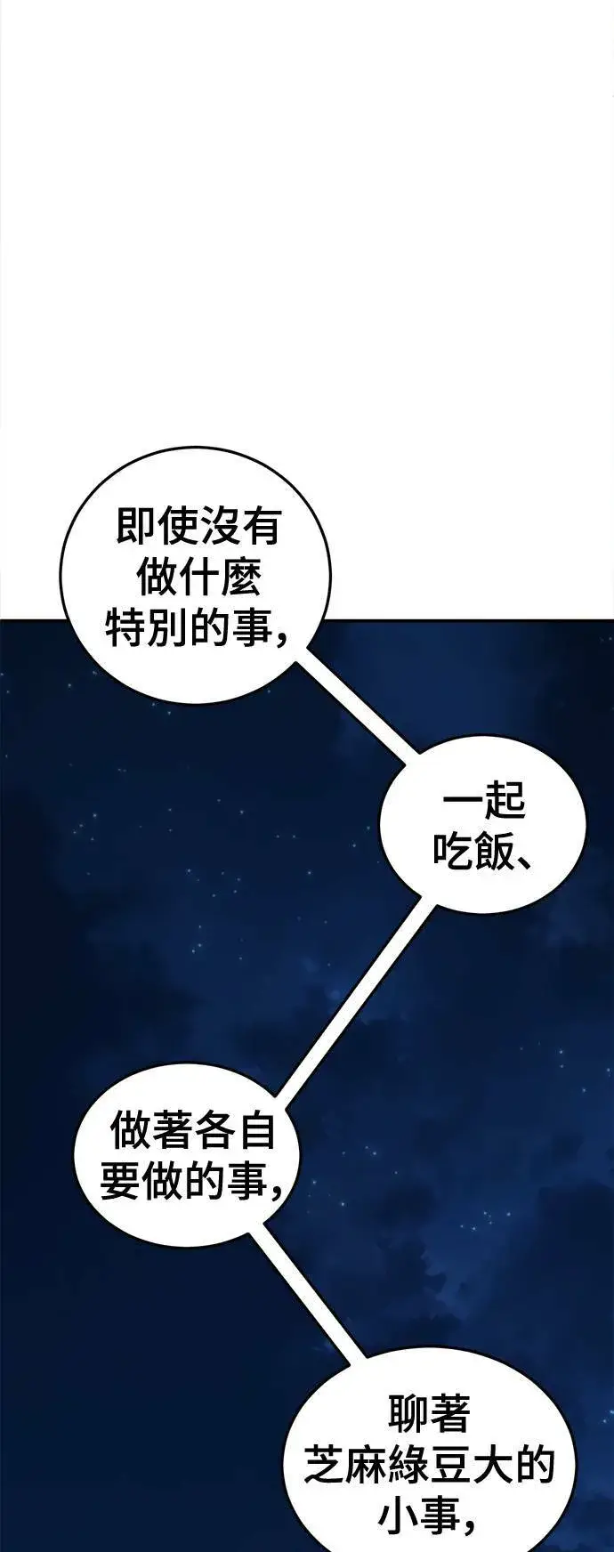 漫画《盗脸人生》乔泰熙 28第3张图