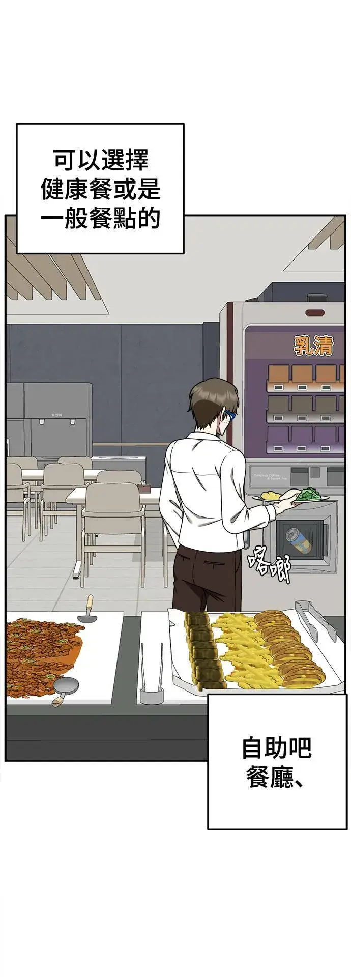 漫画《盗脸人生》乔泰熙 28第30张图
