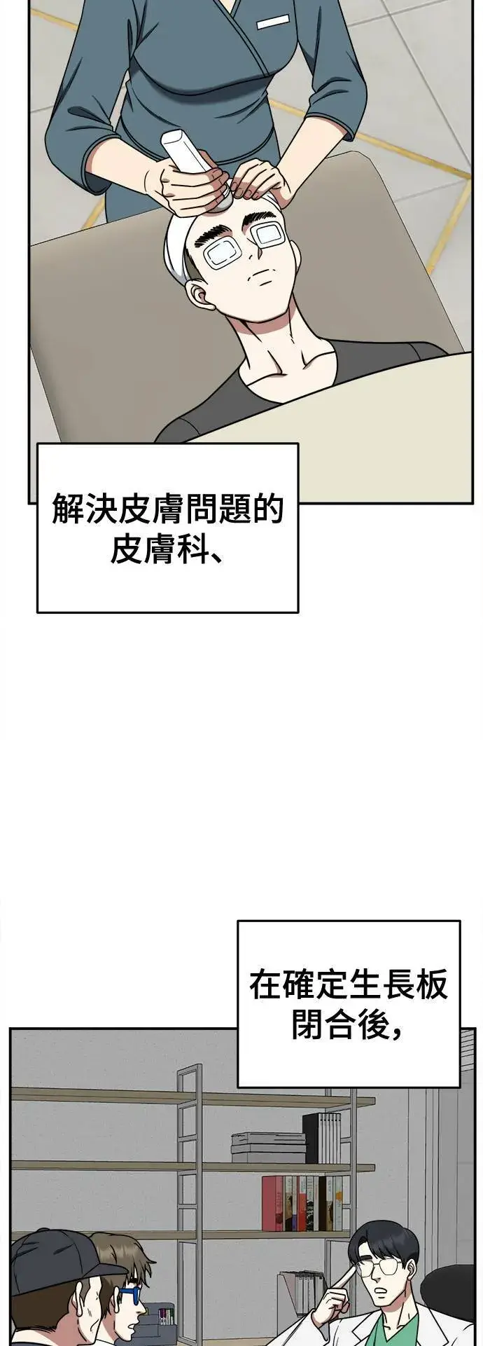 漫画《盗脸人生》乔泰熙 28第32张图