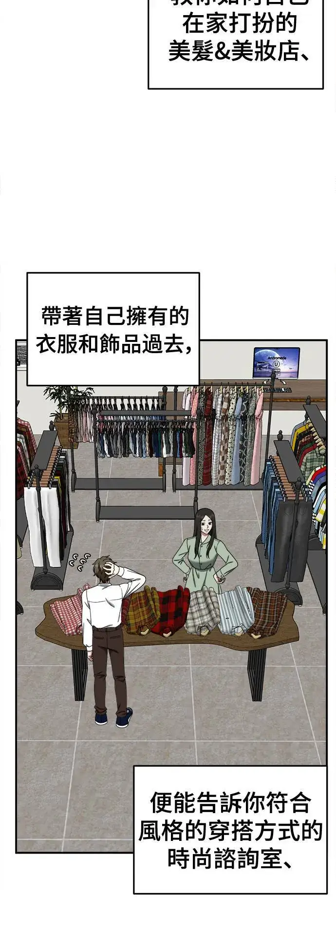 漫画《盗脸人生》乔泰熙 28第34张图