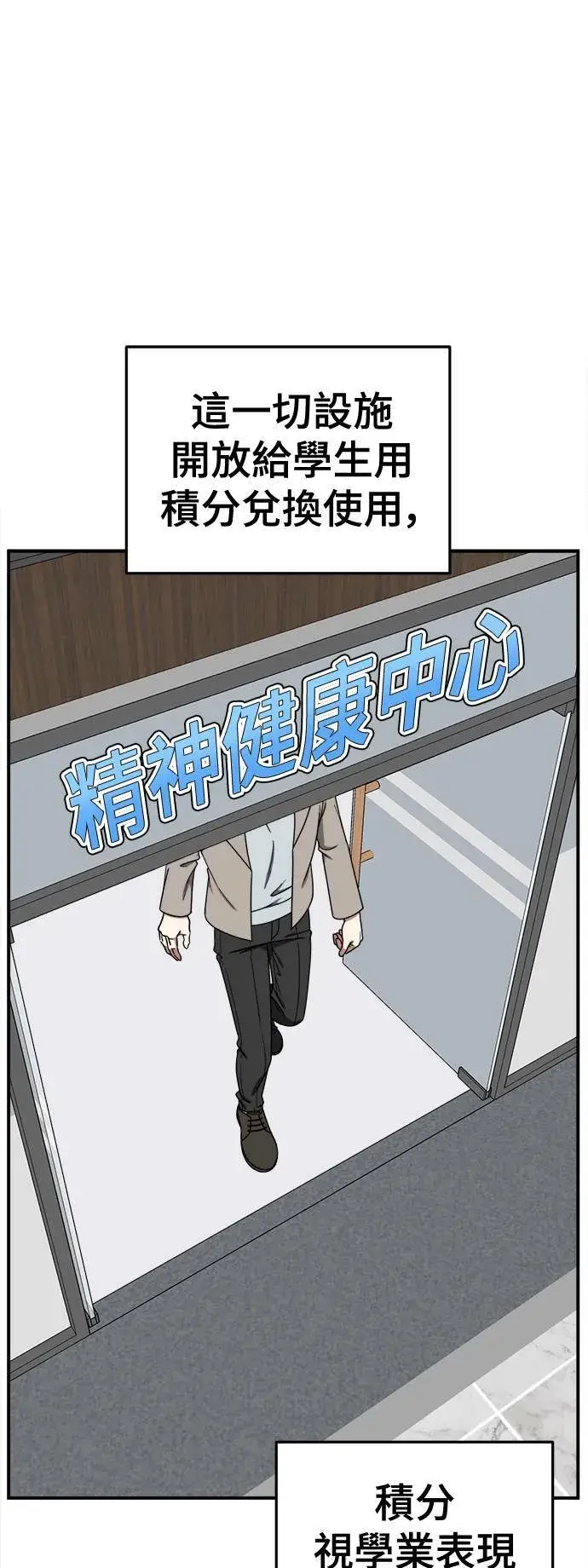 漫画《盗脸人生》乔泰熙 28第36张图