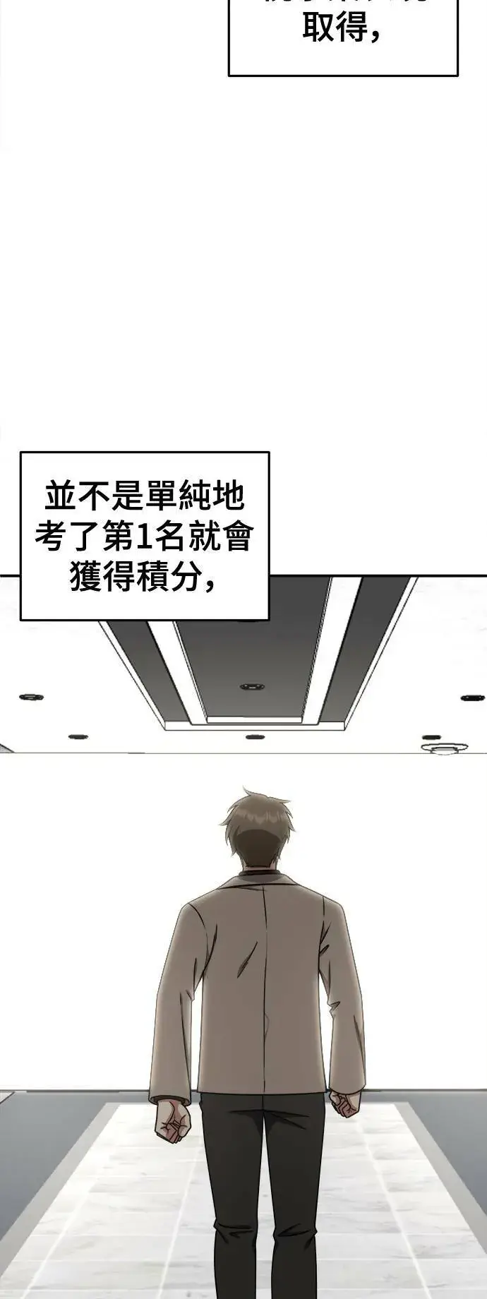 漫画《盗脸人生》乔泰熙 28第37张图