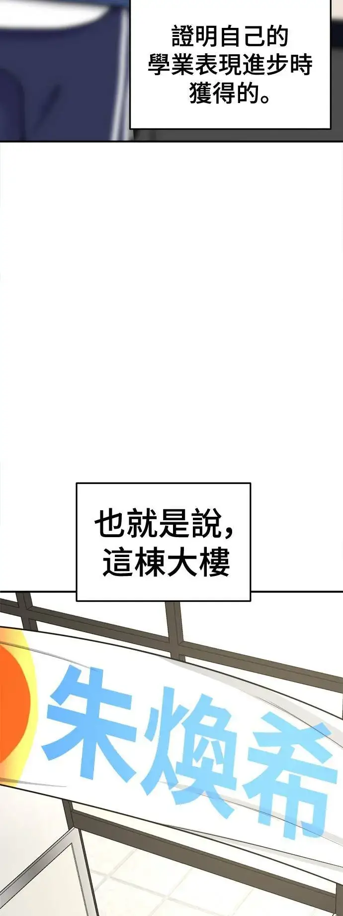 漫画《盗脸人生》乔泰熙 28第39张图