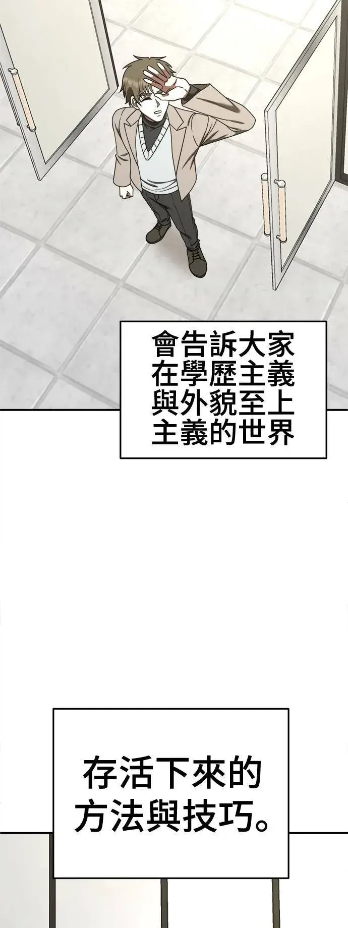 漫画《盗脸人生》乔泰熙 28第40张图