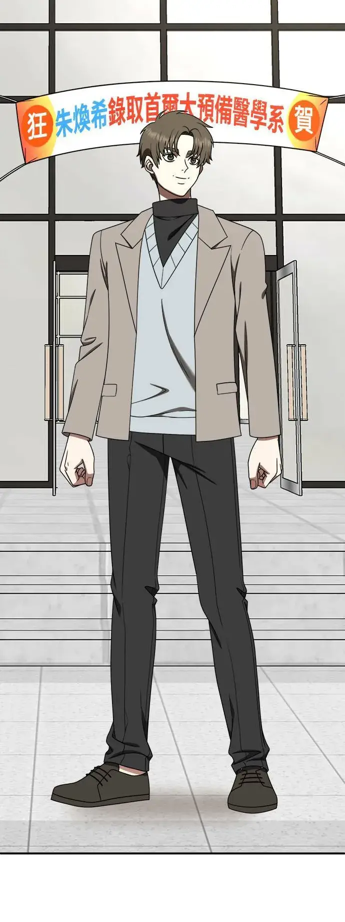 漫画《盗脸人生》乔泰熙 28第41张图