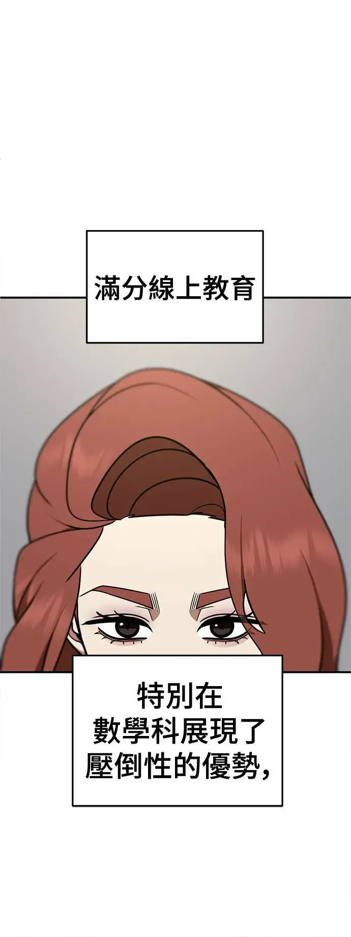 漫画《盗脸人生》乔泰熙 28第42张图
