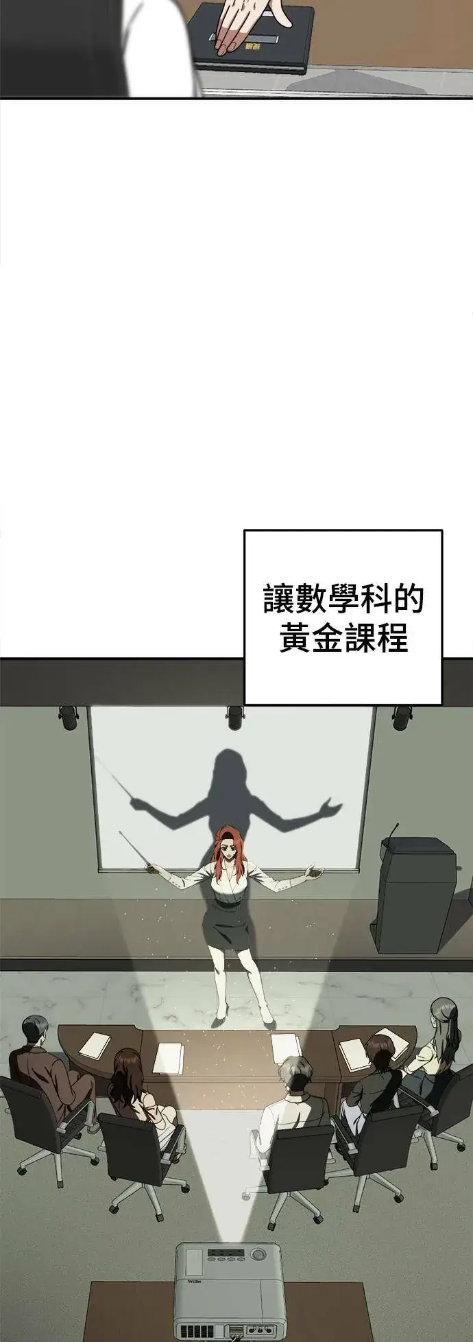 漫画《盗脸人生》乔泰熙 28第46张图