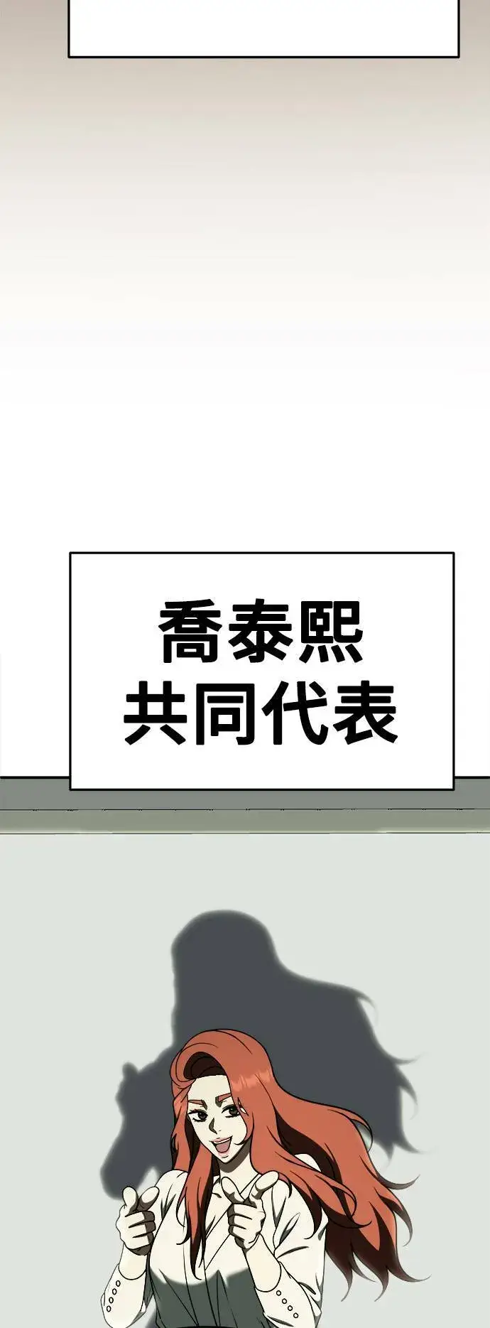 漫画《盗脸人生》乔泰熙 28第51张图