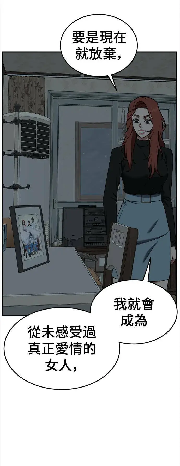 漫画《盗脸人生》乔泰熙 28第64张图