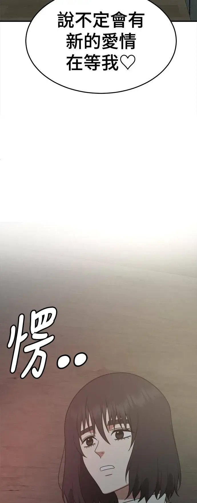 漫画《盗脸人生》乔泰熙 28第68张图