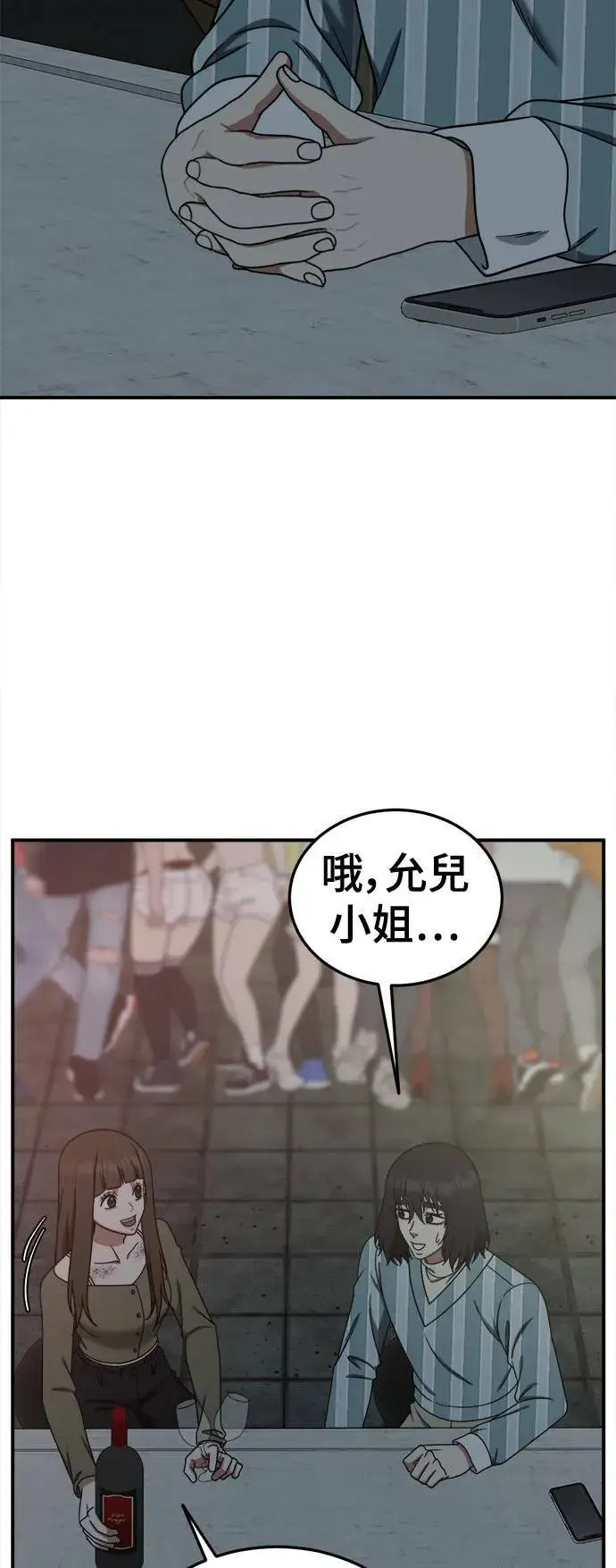 漫画《盗脸人生》乔泰熙 28第70张图