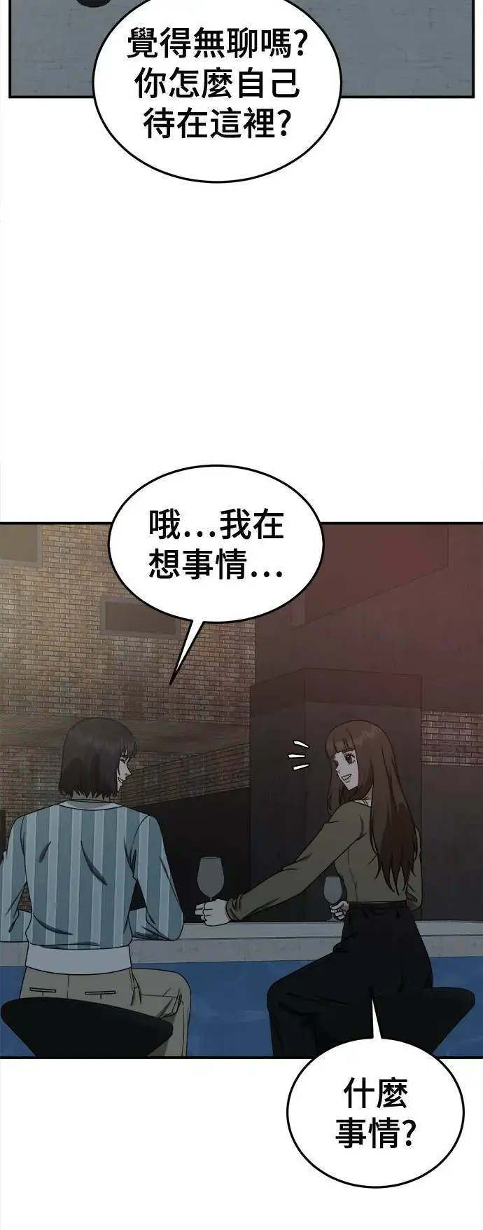 漫画《盗脸人生》乔泰熙 28第71张图