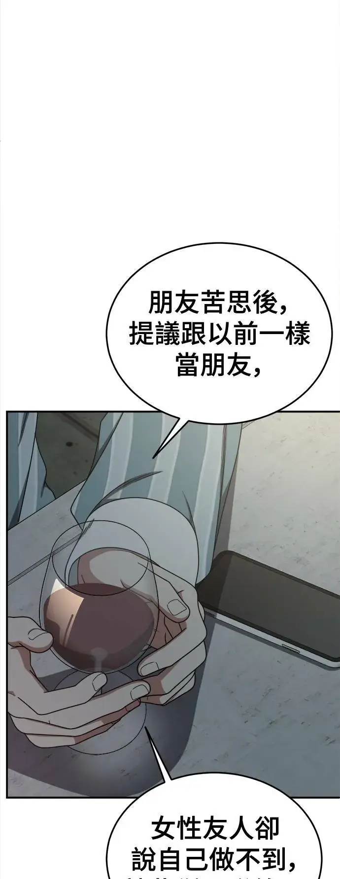 漫画《盗脸人生》乔泰熙 28第75张图