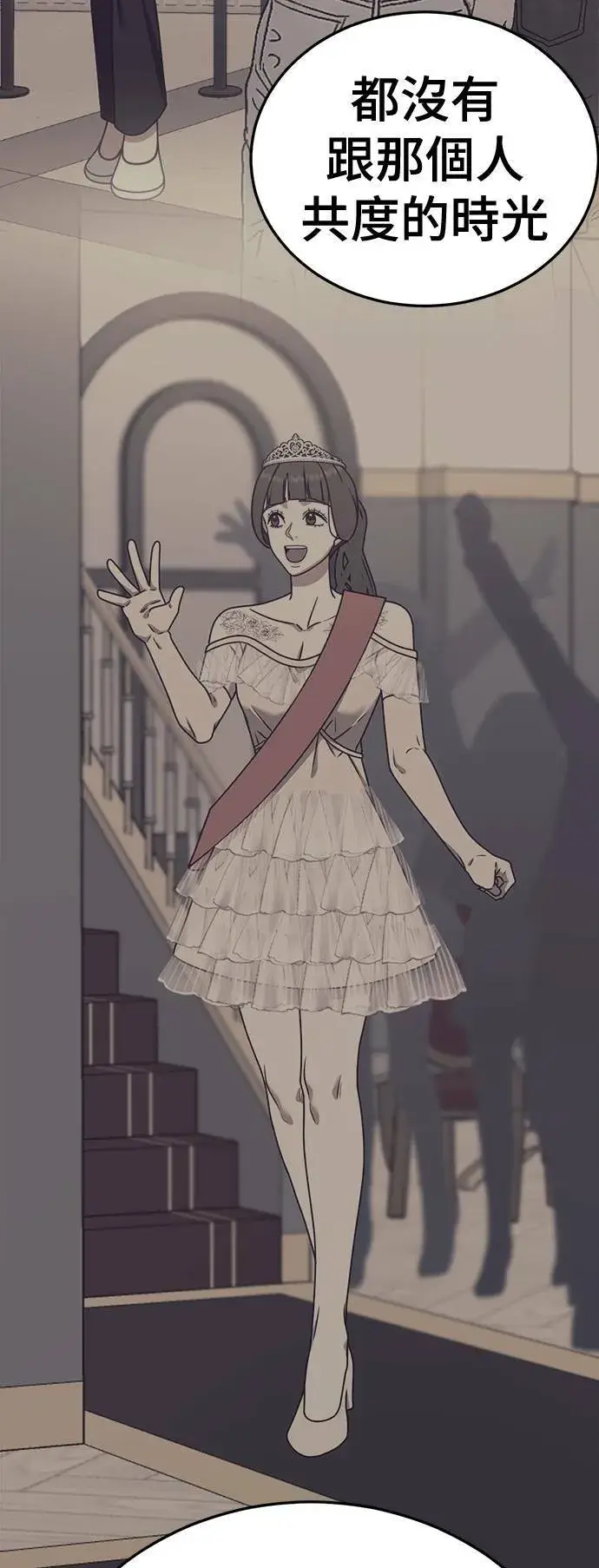 漫画《盗脸人生》乔泰熙 28第87张图