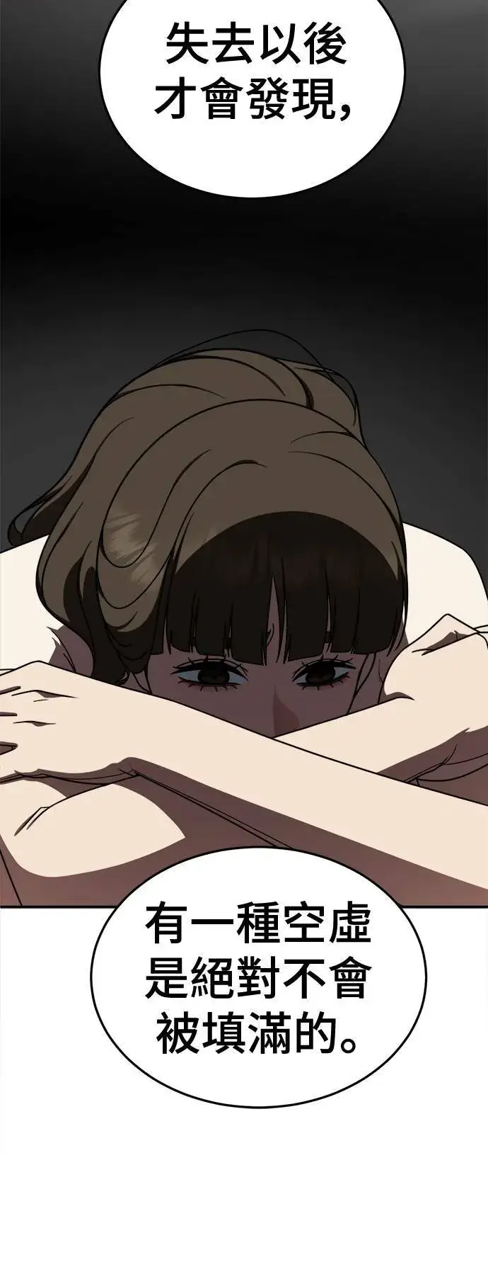 漫画《盗脸人生》乔泰熙 28第89张图