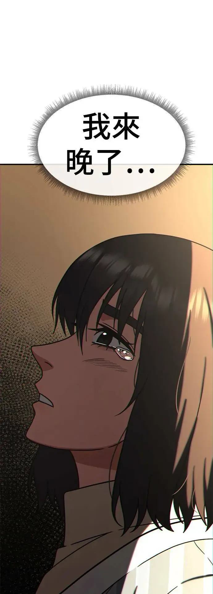 漫画《盗脸人生》乔泰熙 29第10张图