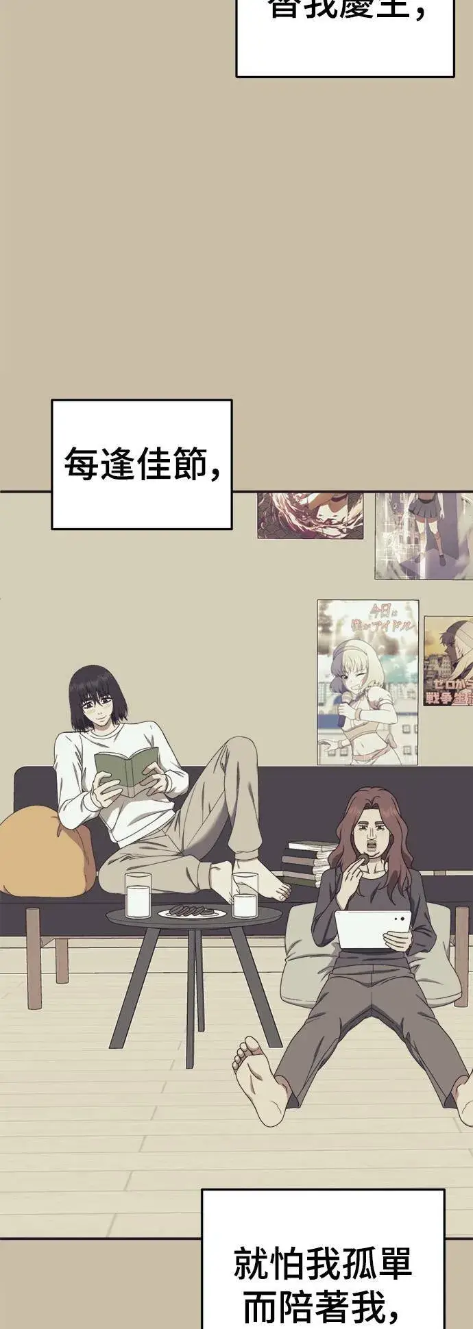 漫画《盗脸人生》乔泰熙 29第17张图