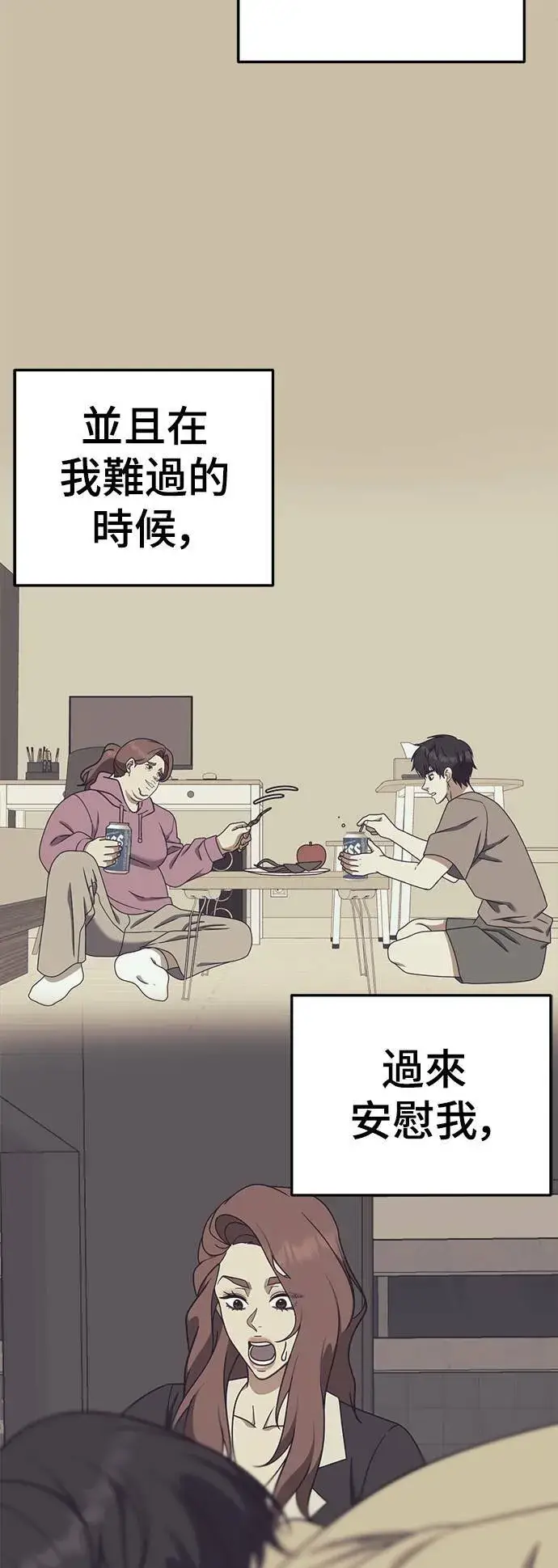 漫画《盗脸人生》乔泰熙 29第18张图