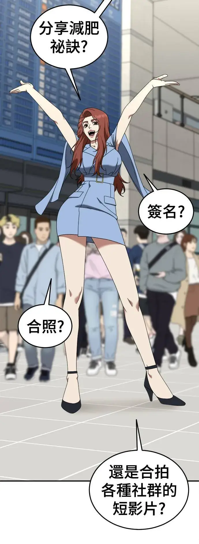漫画《盗脸人生》乔泰熙 29第39张图