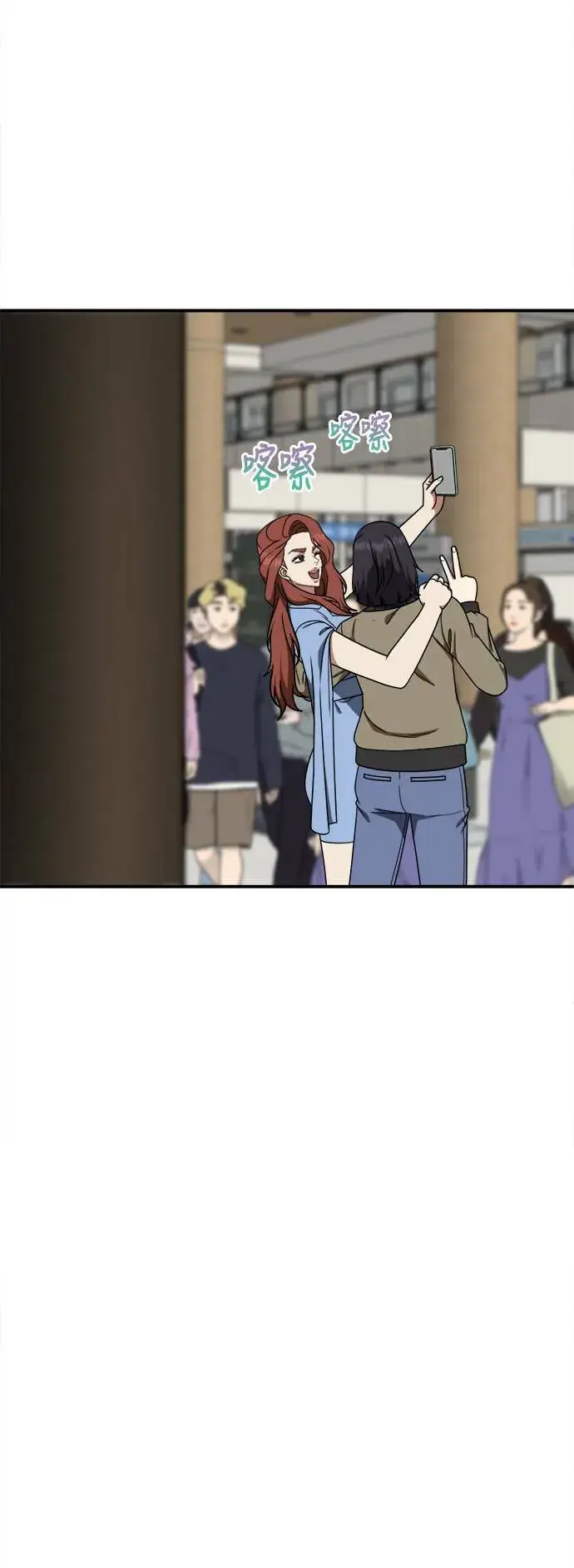 漫画《盗脸人生》乔泰熙 29第41张图