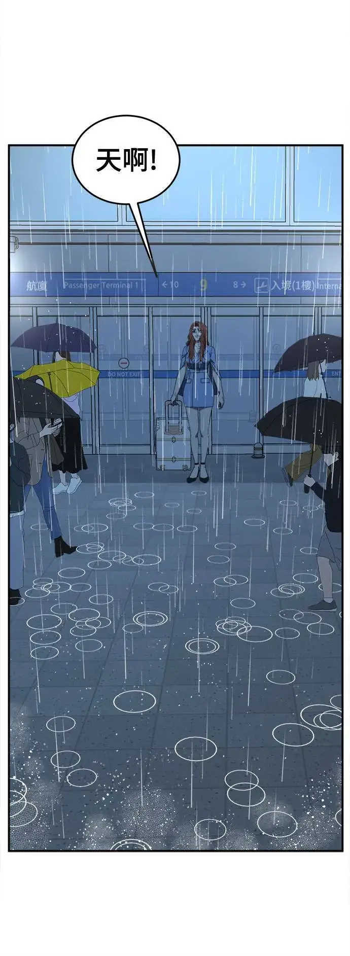 漫画《盗脸人生》乔泰熙 29第42张图