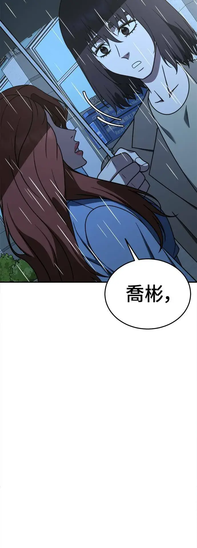漫画《盗脸人生》乔泰熙 29第55张图