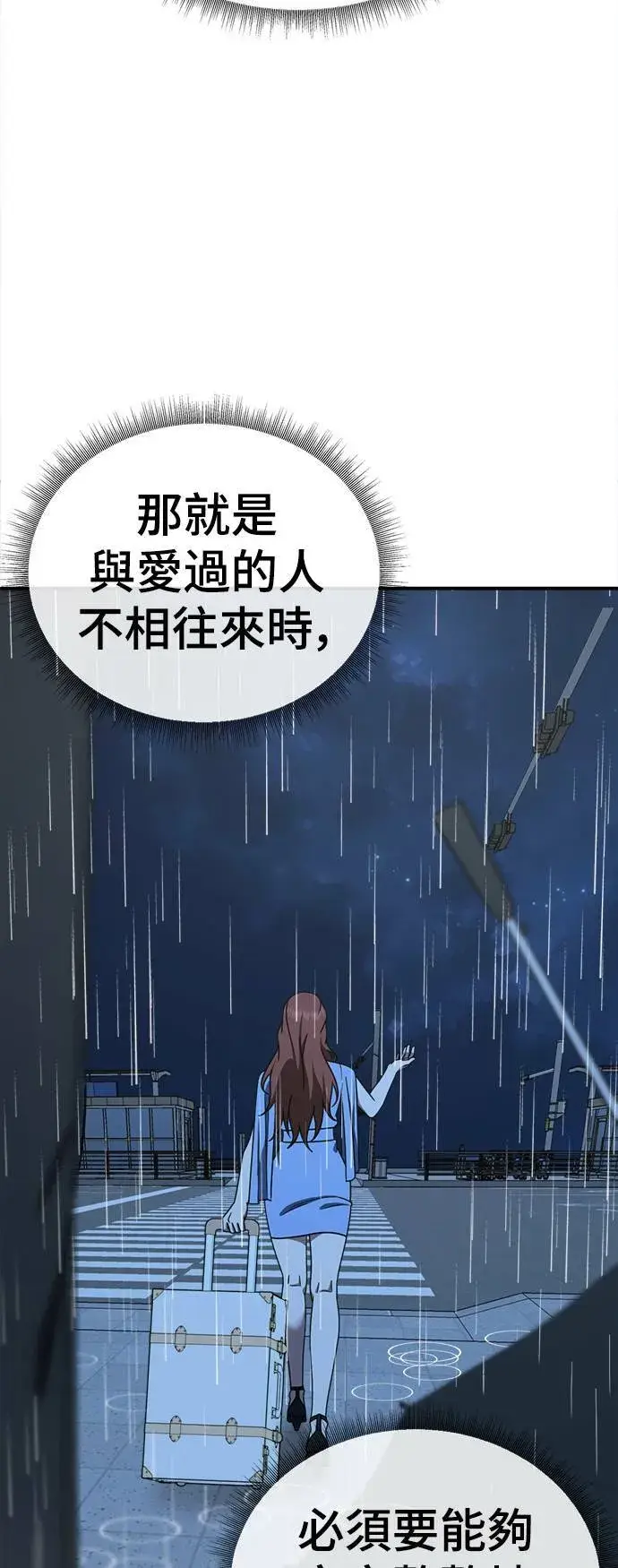 漫画《盗脸人生》乔泰熙 29第61张图