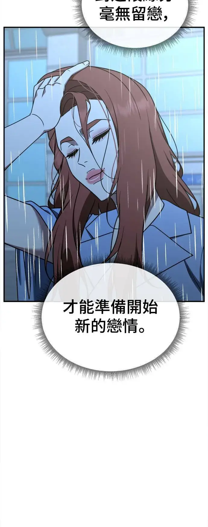 漫画《盗脸人生》乔泰熙 29第63张图
