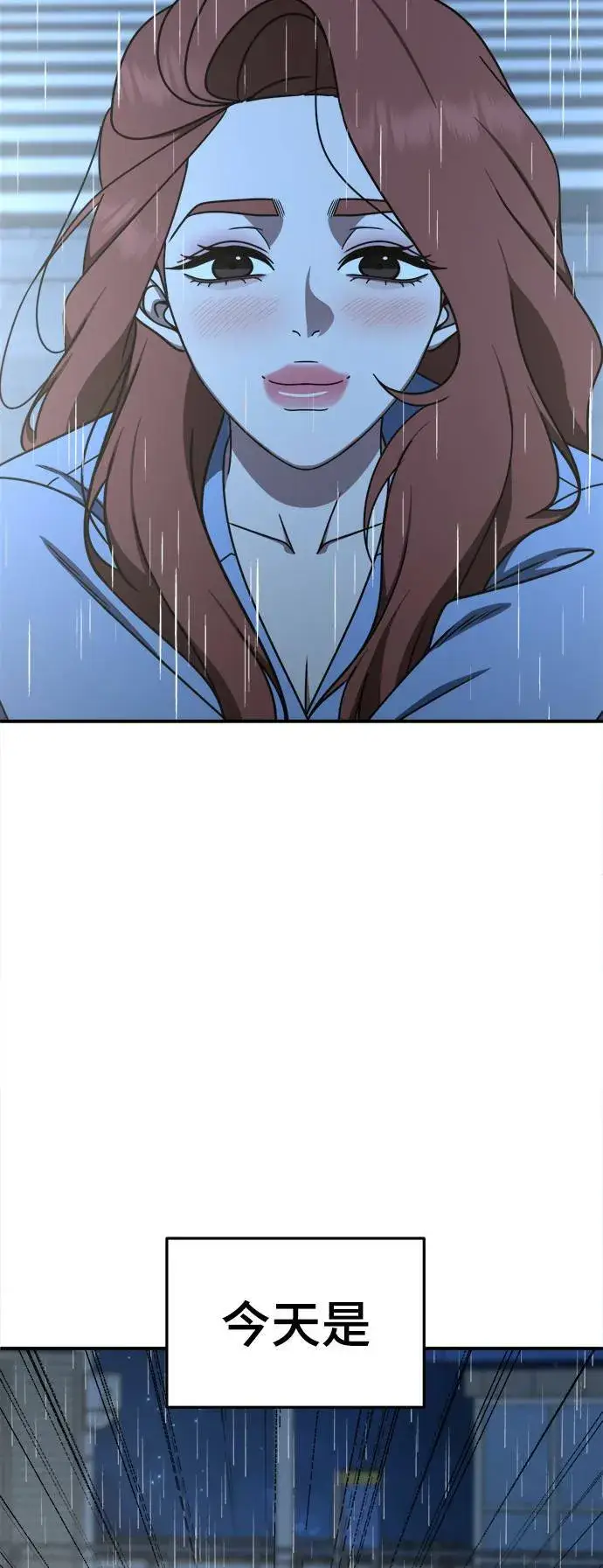 漫画《盗脸人生》乔泰熙 29第76张图