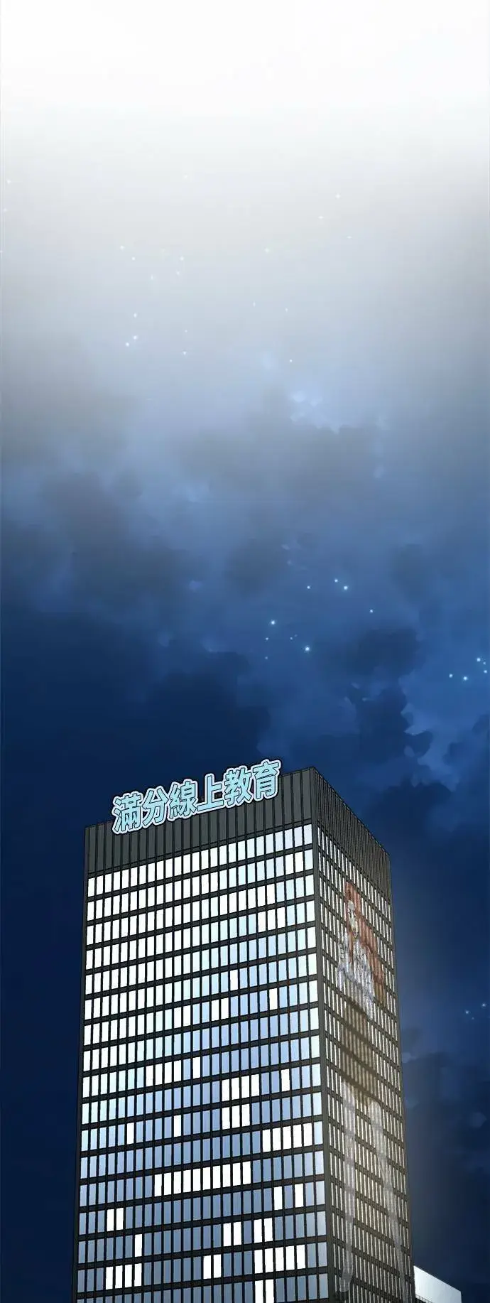 漫画《盗脸人生》乔泰熙 29第82张图