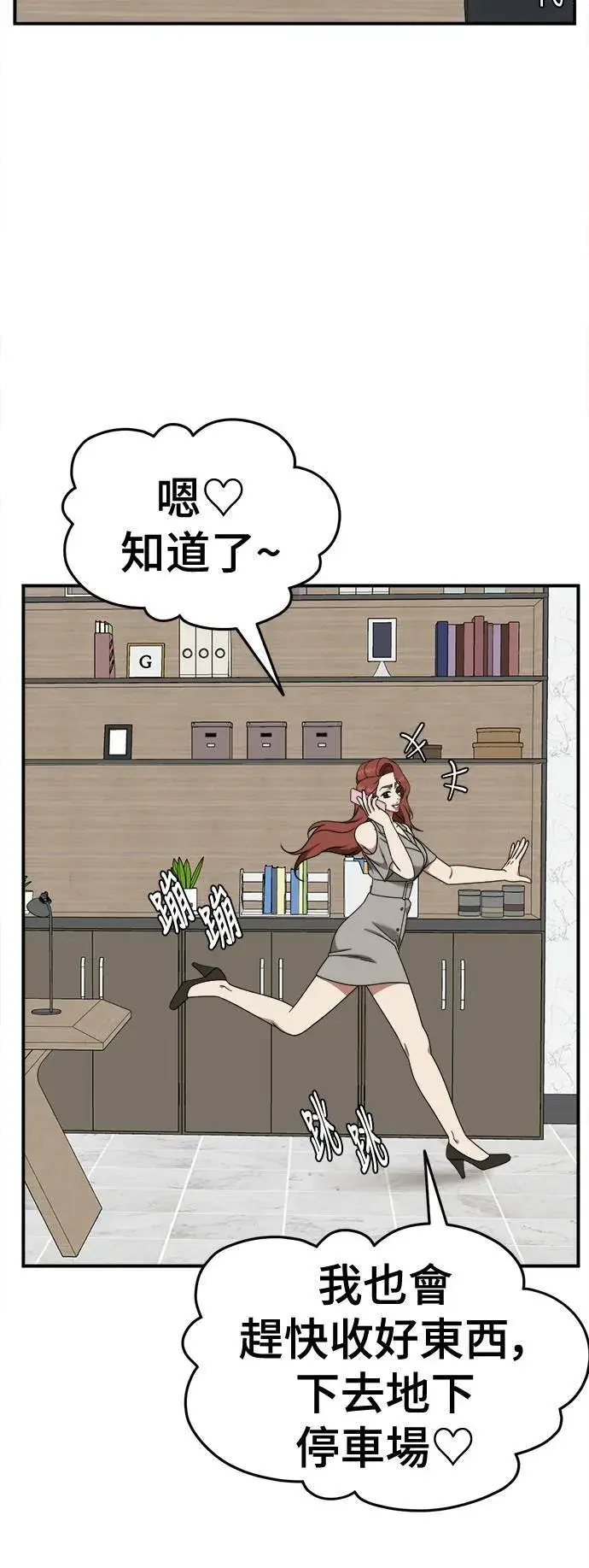 漫画《盗脸人生》乔泰熙 29第84张图