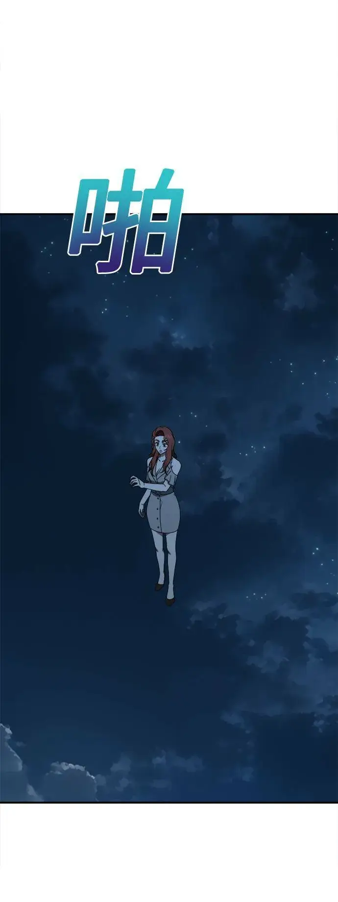 漫画《盗脸人生》乔泰熙 29第87张图