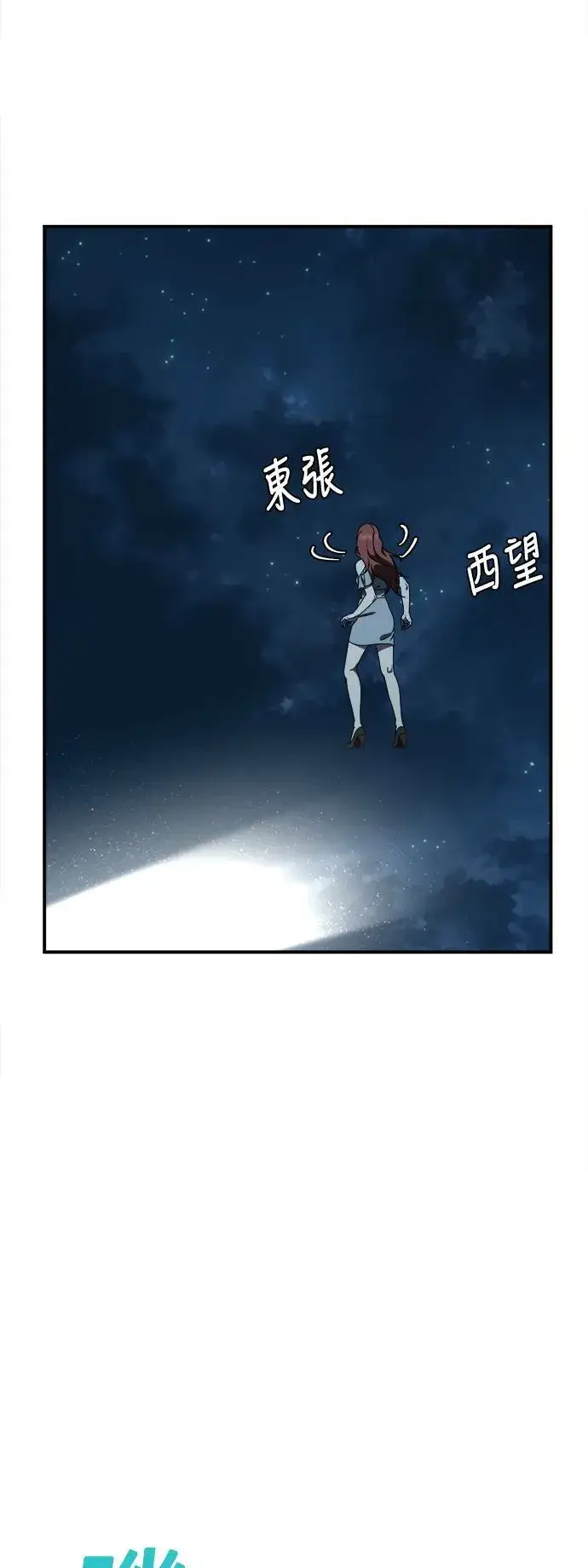 漫画《盗脸人生》乔泰熙 29第89张图