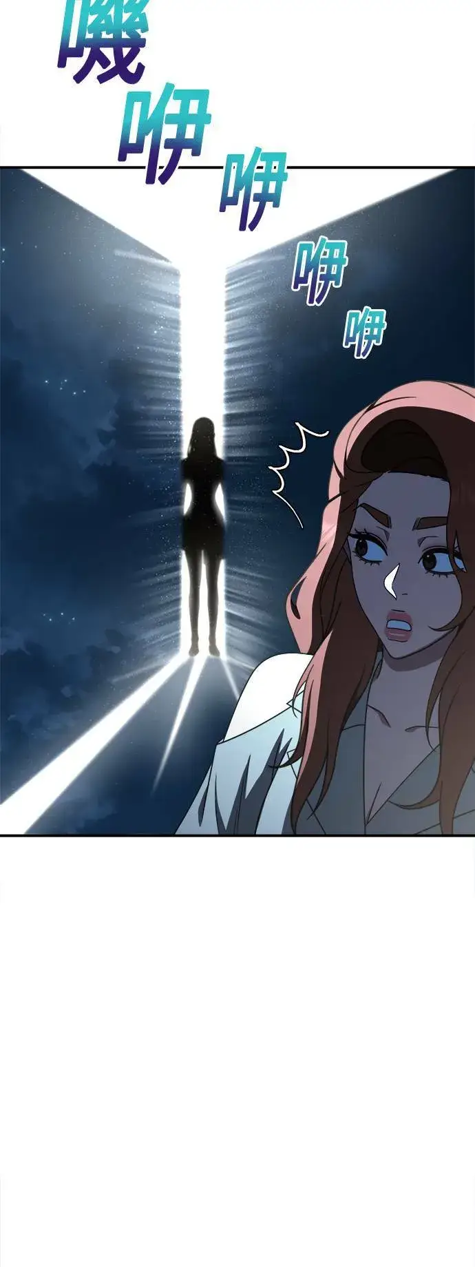 漫画《盗脸人生》乔泰熙 29第90张图